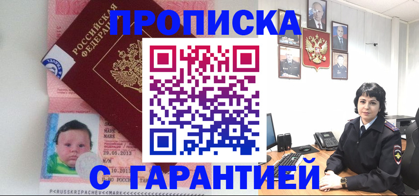 временная регистрация надежно в Цивильске