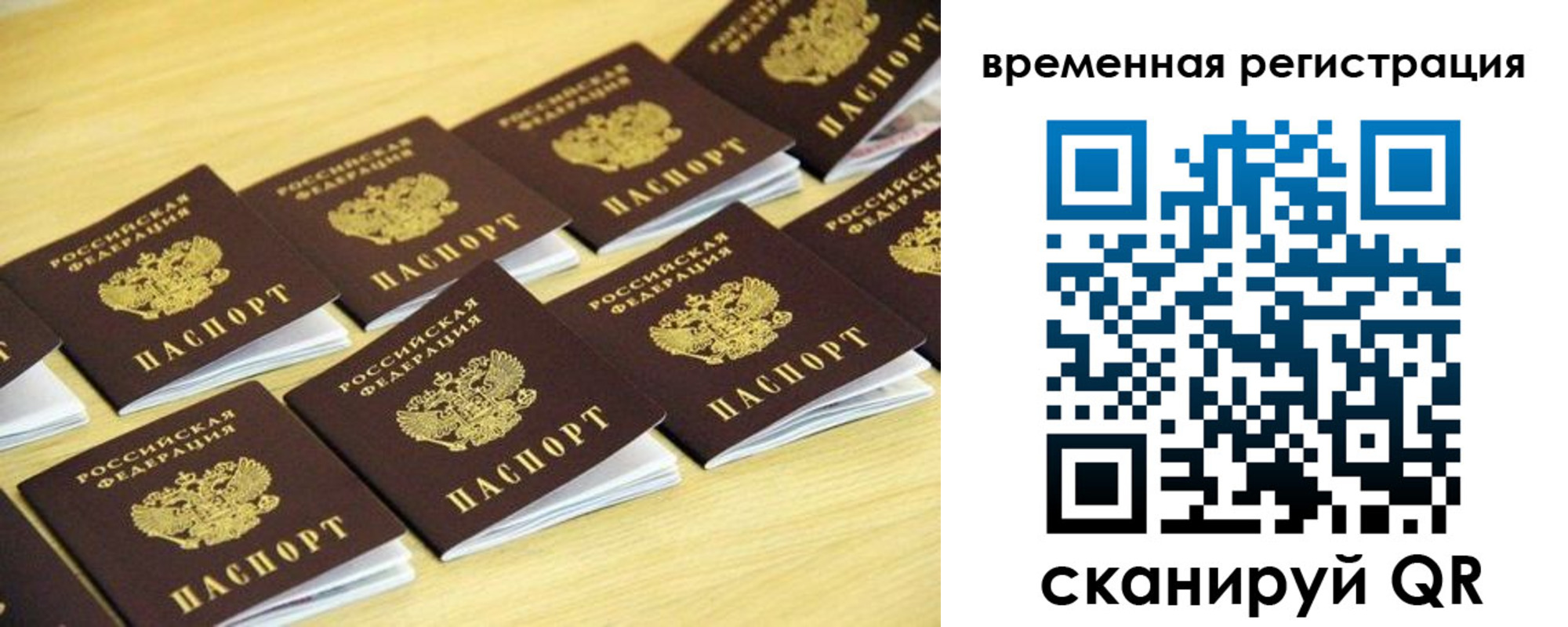 временная прописка в Цивильске