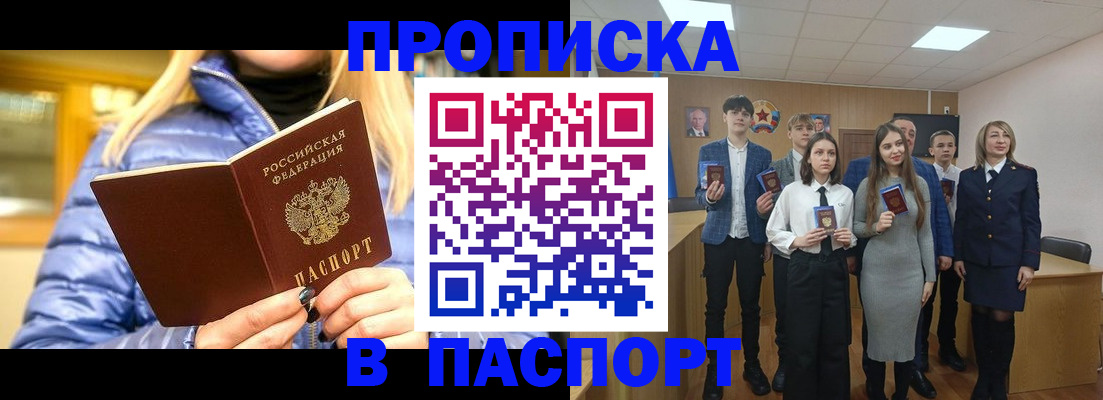 временная регистрация поиск в Цивильске