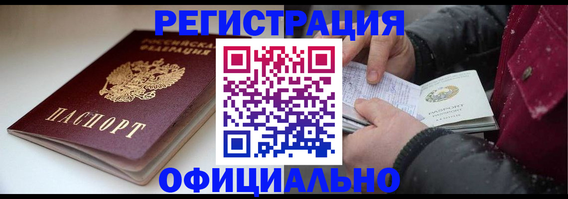 прописка гарантия в Цивильске