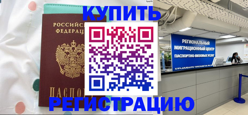 временная регистрация для всех в Цивильске