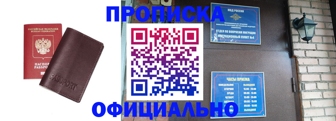 миграционный учет в Цивильске